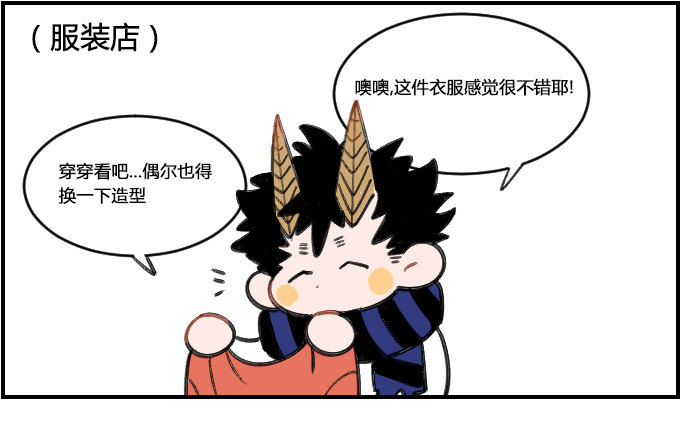 《星座派》尴尬 第1页