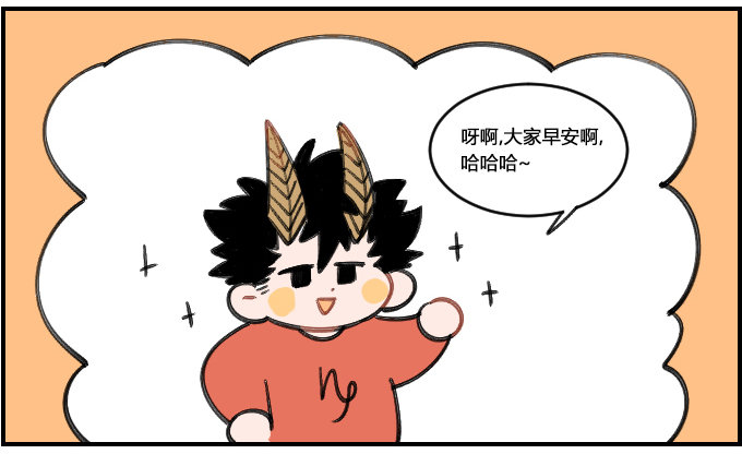 《星座派》尴尬 第2页