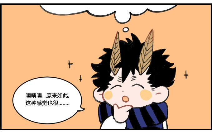 《星座派》尴尬 第3页