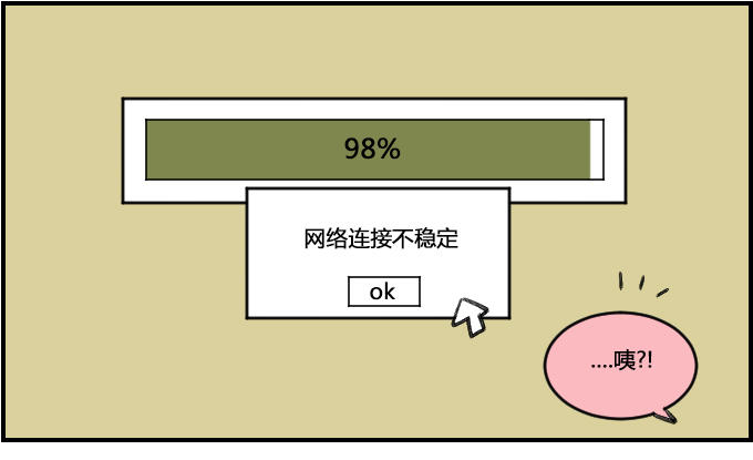 《星座派》急躁 第1页