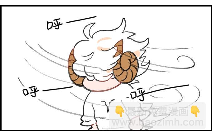 《星座派》着凉 第3页