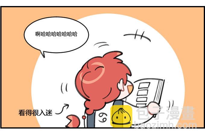 《星座派》调整作息 第3页