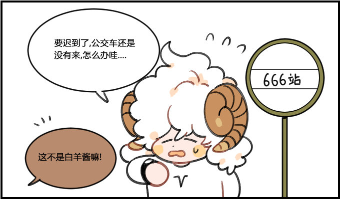 《星座派》用词不当 第1页