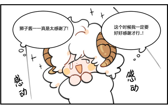 《星座派》用词不当 第3页