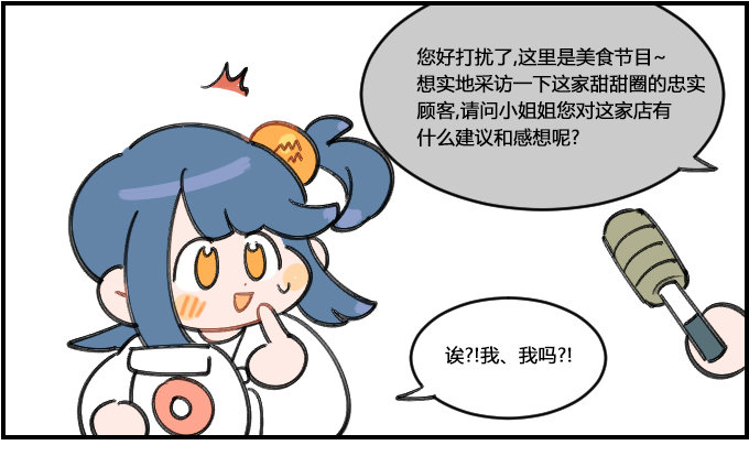 《星座派》不如预期 第1页