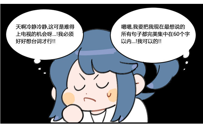《星座派》不如预期 第2页