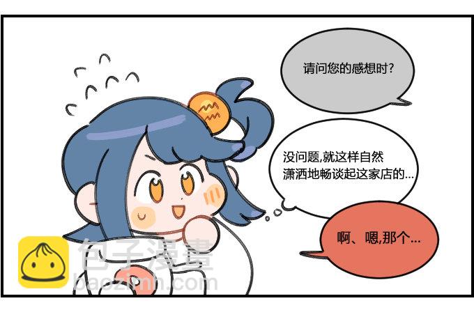 《星座派》不如预期 第3页