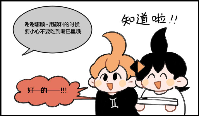 《星座派》少年白 第1页