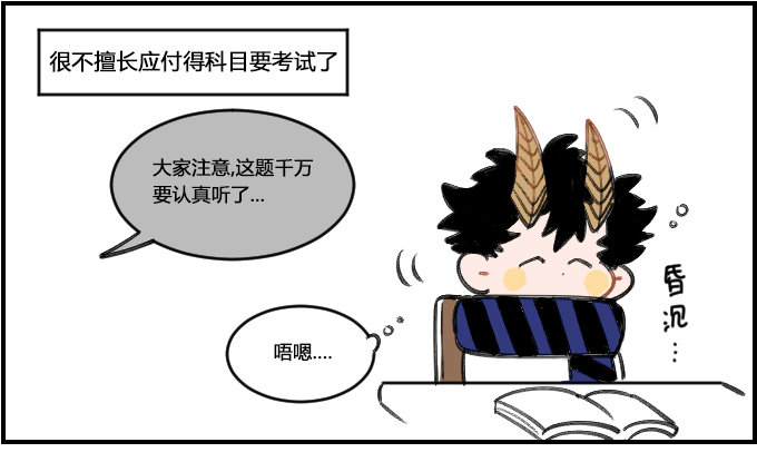 《星座派》硬撑 第1页