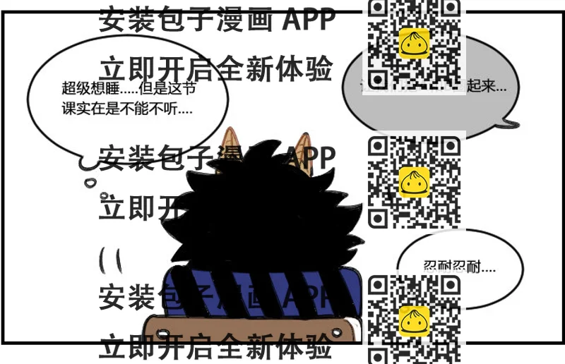 《星座派》硬撑 第2页