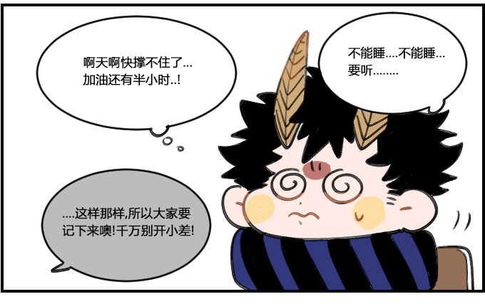 《星座派》硬撑 第3页