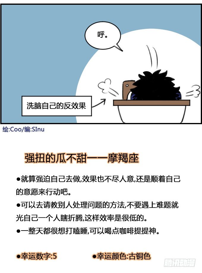 《星座派》硬撑 第4页