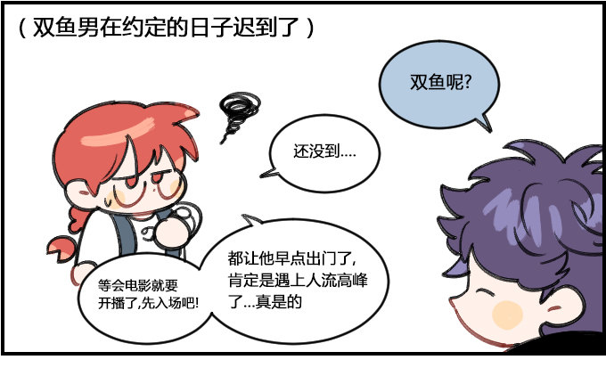 《星座派》分心 第1页