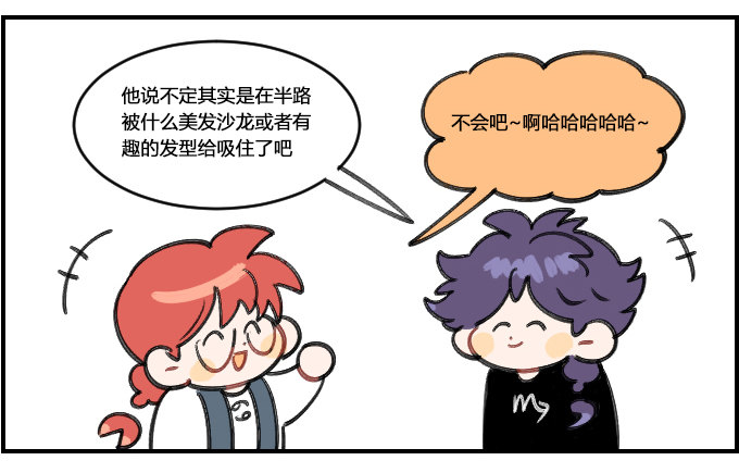 《星座派》分心 第2页