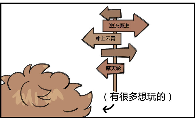 《星座派》开心第一 第2页