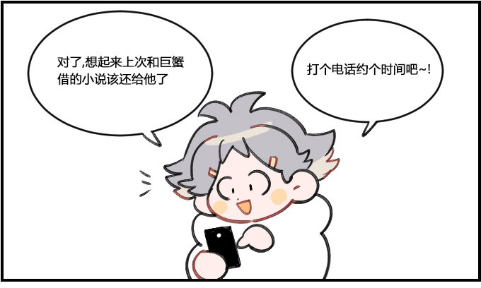 《星座派》健忘一一之七 第1页