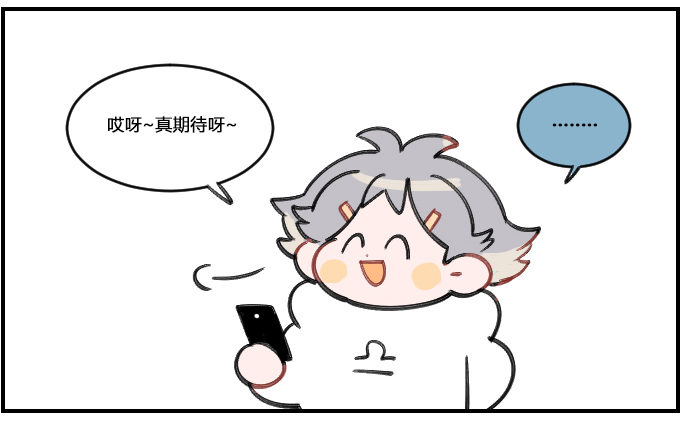 《星座派》健忘一一之七 第3页