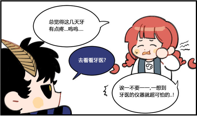 《星座派》悲观 第1页