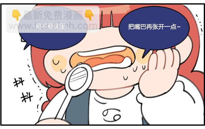 《星座派》悲观 第3页