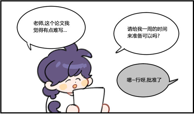 《星座派》效率 第1页