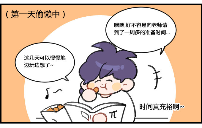 《星座派》效率 第2页