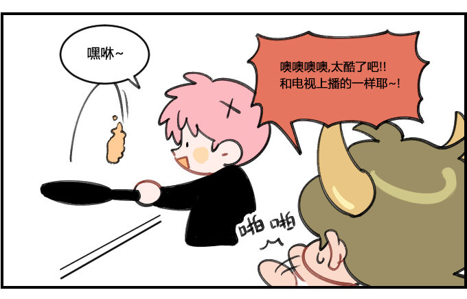 《星座派》莽撞 第2页