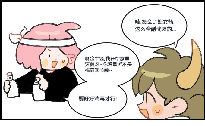 《星座派》适应力 第1页