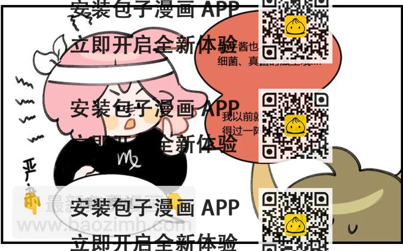 《星座派》适应力 第2页