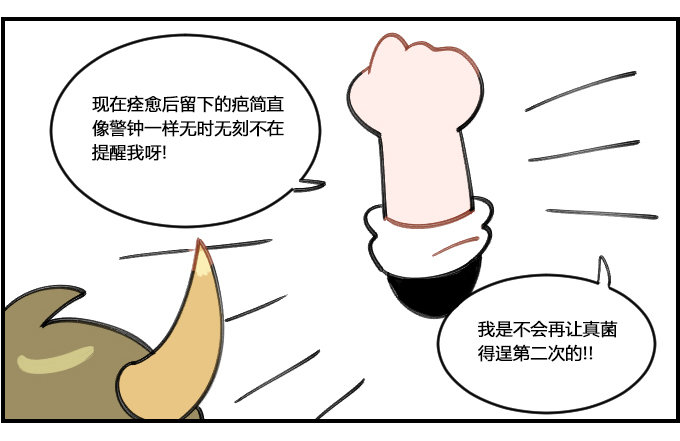《星座派》适应力 第3页