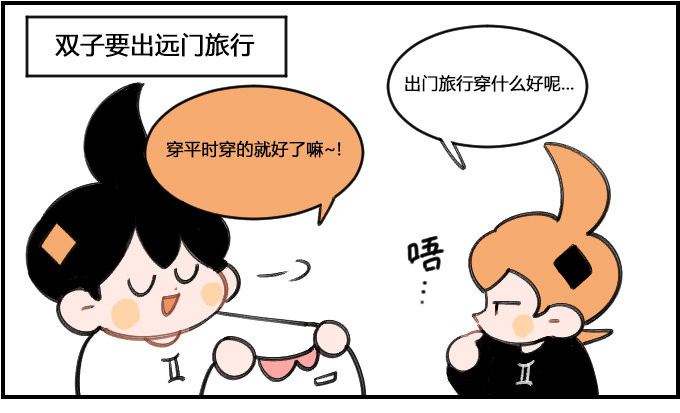 《星座派》妖艳 第1页