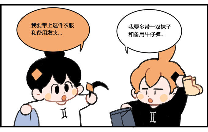 《星座派》妖艳 第2页