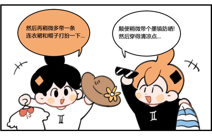 《星座派》妖艳 第3页