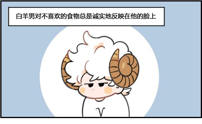 《星座派》过敏 第1页