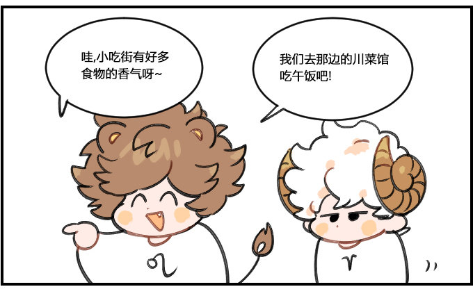 《星座派》过敏 第2页