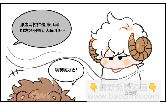 《星座派》过敏 第3页