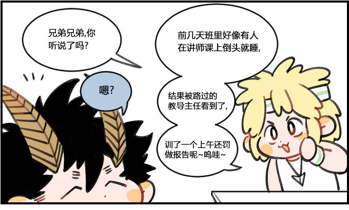 《星座派》尴尬 第1页