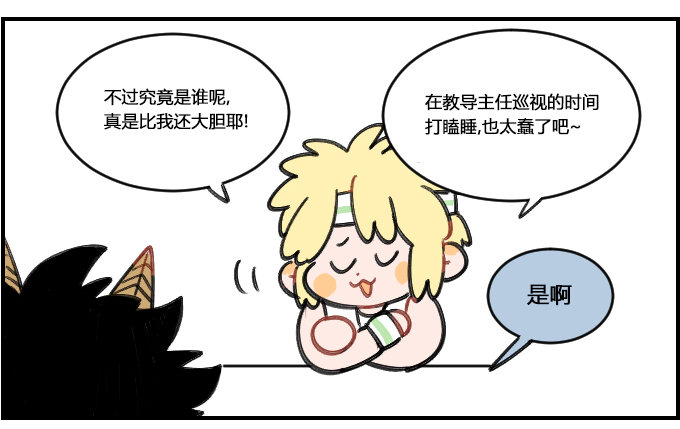 《星座派》尴尬 第2页