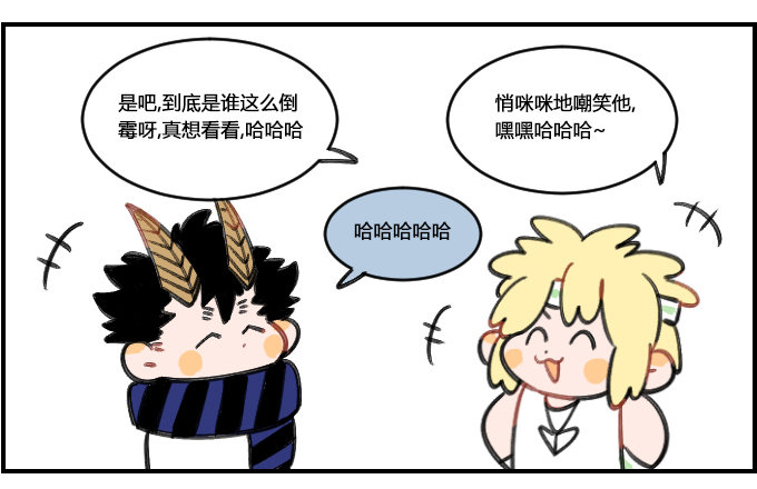 《星座派》尴尬 第3页