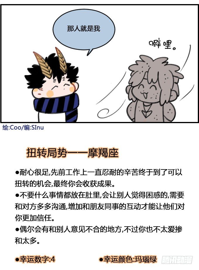 《星座派》尴尬 第4页