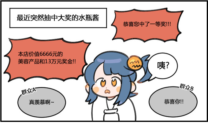 《星座派》反应慢 第1页