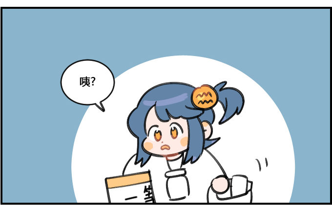 《星座派》反应慢 第3页