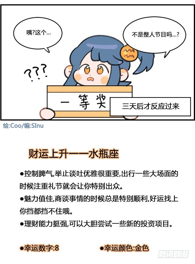 《星座派》反应慢 第4页