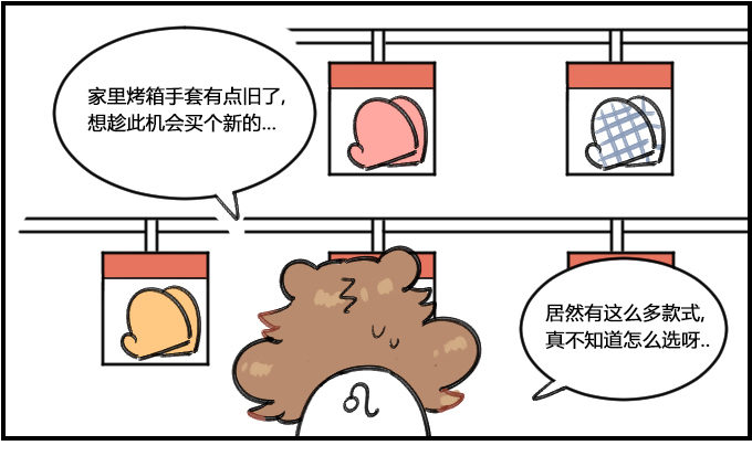 《星座派》专一 第1页