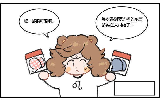 《星座派》专一 第2页