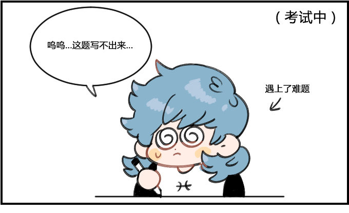 《星座派》想不出 第1页