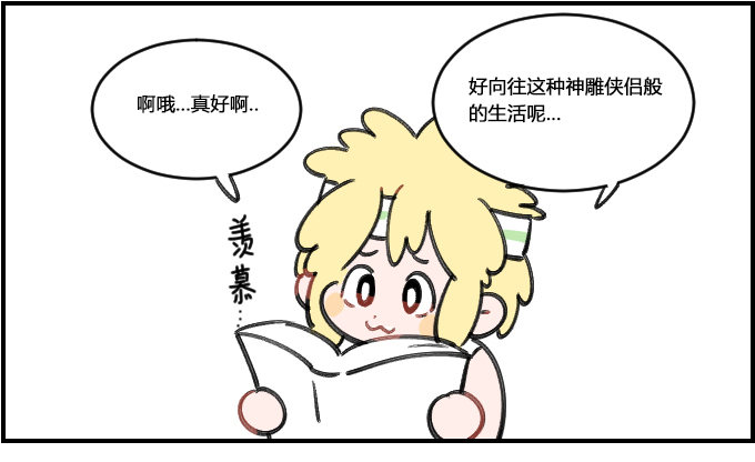 《星座派》有计划性 第1页