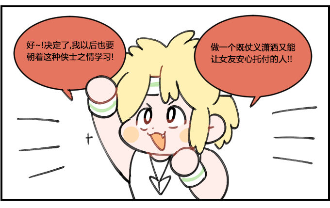 《星座派》有计划性 第2页