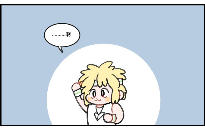 《星座派》有计划性 第3页