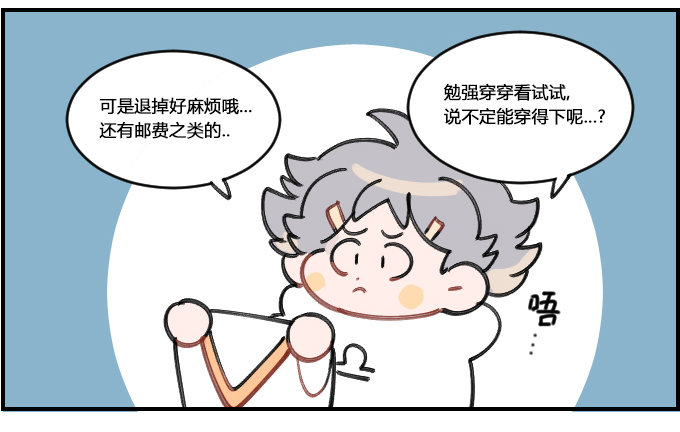 《星座派》勉强 第2页