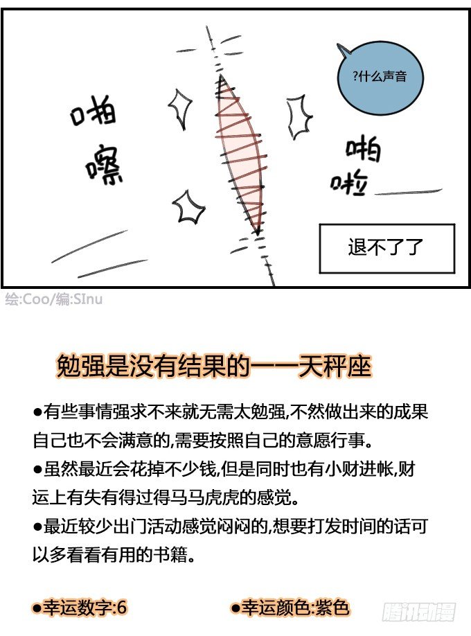 《星座派》勉强 第4页